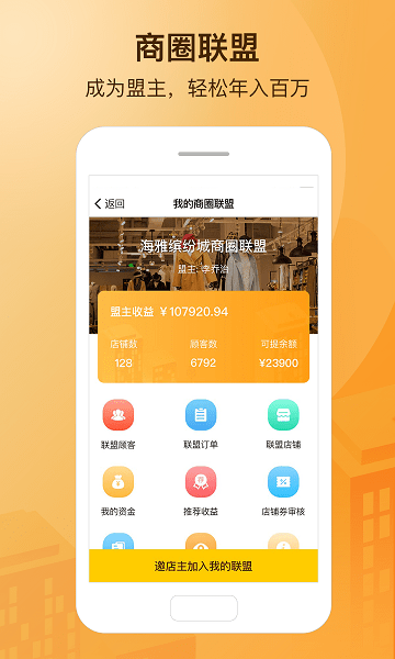 小分店Appv4.12.0 安卓版 1