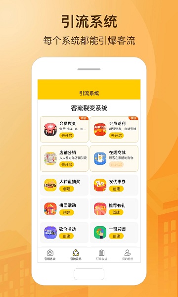 小分店app