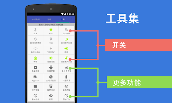 Android助手中文版v23.91 安卓版 1