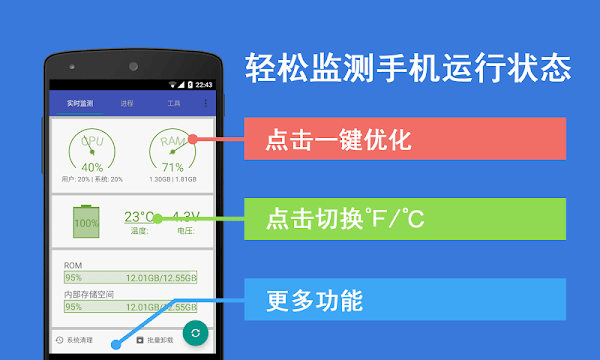 Android助手中文版v23.91 安卓版 3