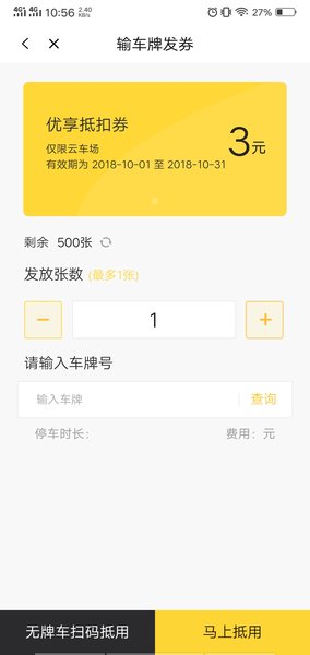 科拓商户助手Appv1.4.12 1