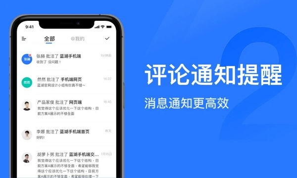 蓝湖手机版v6.0.5 官方安卓版 2