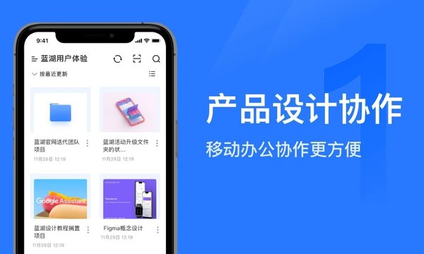 蓝湖手机版v6.0.5 官方安卓版 3