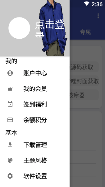 纯助手app(2)