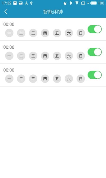 智能王軟件(Smart King)v2.1.9 安卓版 1