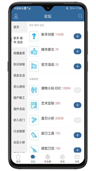 栖兰小筑手机客户端v5.0 安卓版 3