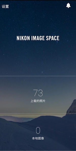 NIKON IMAGE SPACE