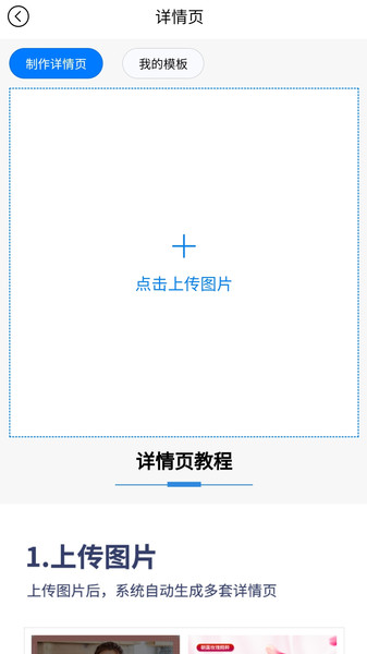 美图王Appv2.0.2 安卓版 3