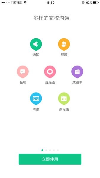 慈溪寧波智慧教育平臺app