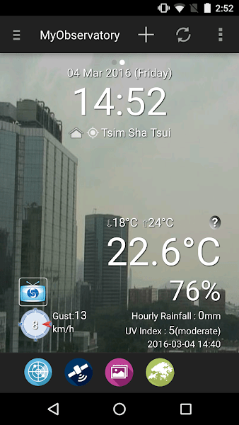 我的天文台香港app(MyObservatory)(1)