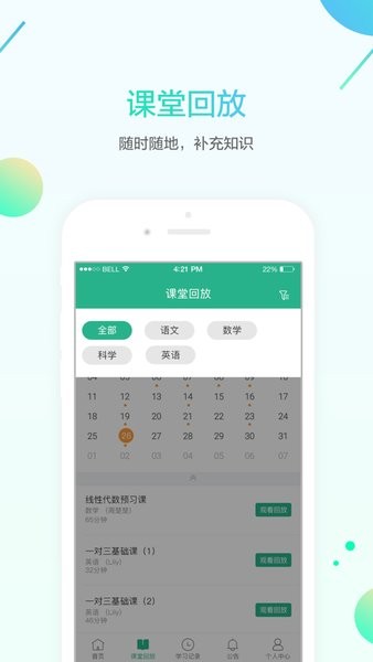 名师e学堂官方手机版v2.1.9 安卓最新版 2