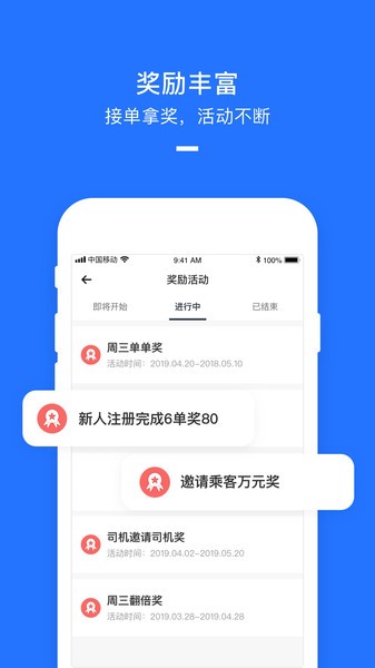 美团聚出行司机端appv2.5.32 安卓版 2