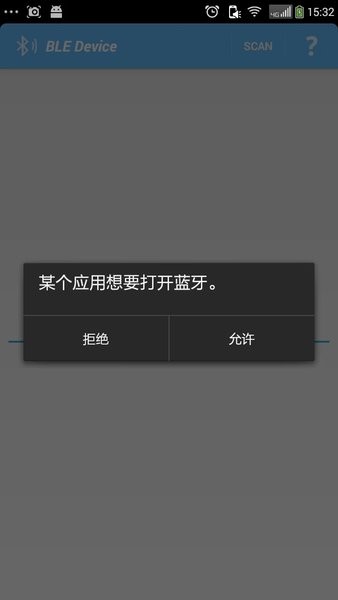 BLE蓝牙调试工具app(1)