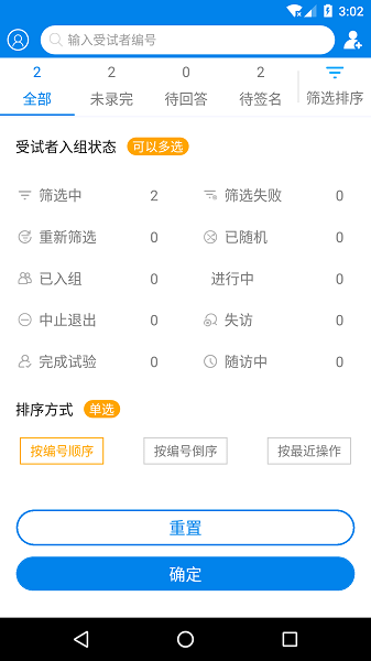 采集易app最新下载