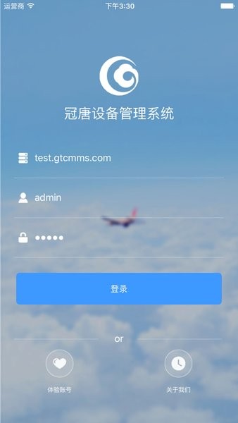 冠唐设备管理App