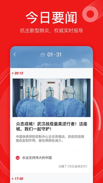 ž(NetEase News) v2.1.2 ׿ֻ1