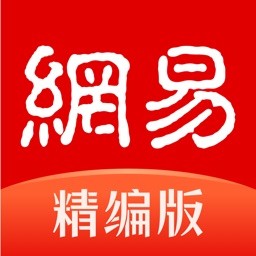 网易新闻精简版(NetEase News)