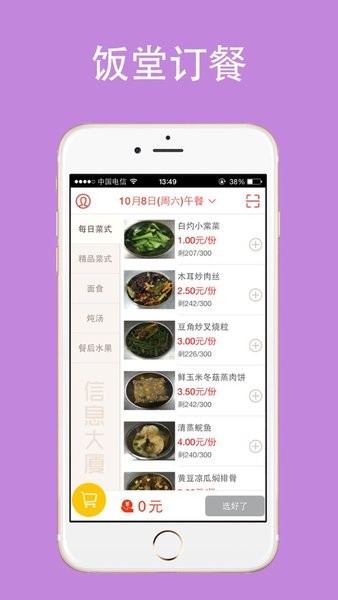 云中美食正式版v1.2.0 安卓版 1