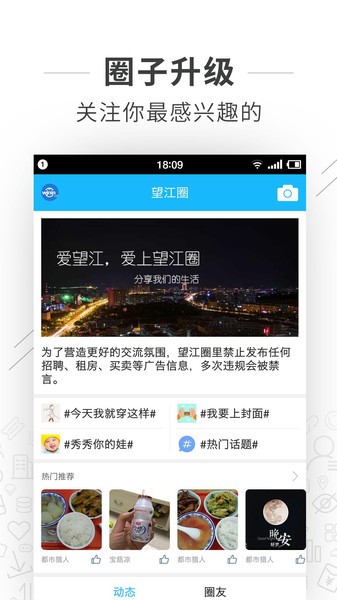 望江论坛app下载