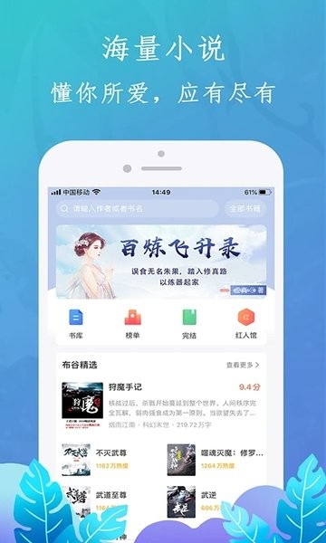 布谷小说app v1.2.2 安卓版 0