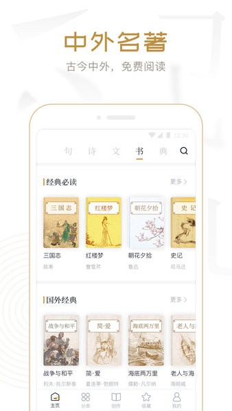 app鼮汾 v4.2.6 ׿2