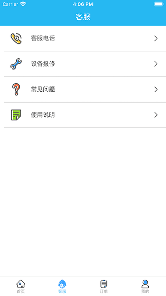 校笑APP最新版v3.2.3 安卓版 1