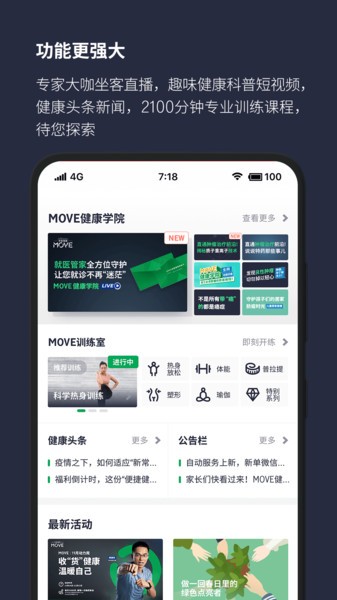 中宏保险MOVE官方版