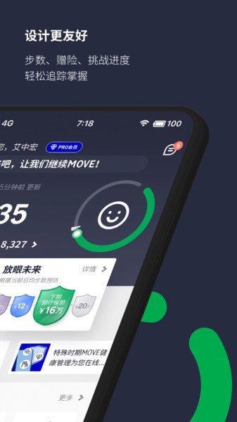 中宏保险MOVE官方版v4.7.4 2