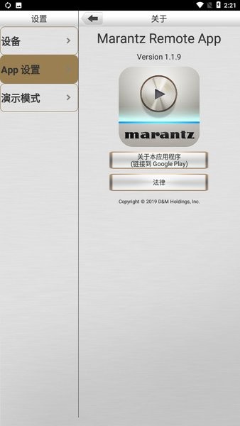 Marantz Remote app(1)