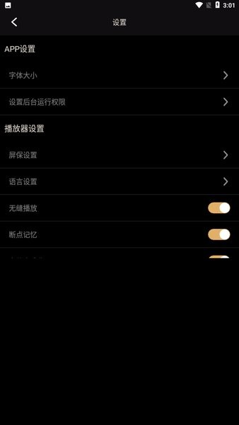 景丰播放器app(MX Remote)v1.0.9 安卓版 3