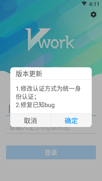 富力vwork苹果手机软件(2)