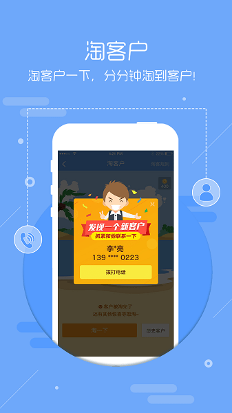 房牛加手机app(新浪二手房经纪人平台)(3)