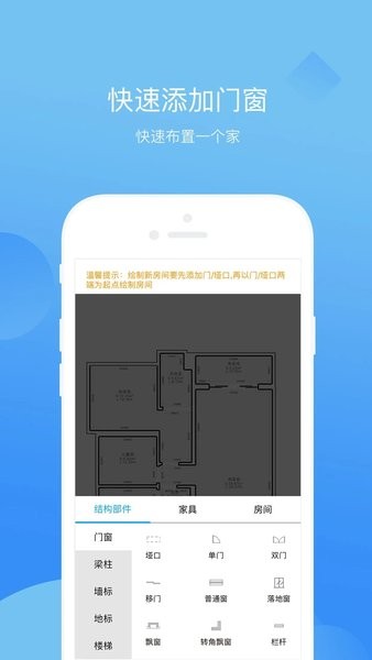 科創(chuàng)量房神器app官方版v6.2.01 1