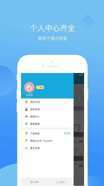 科创量房神器app官方版v6.2.01 3