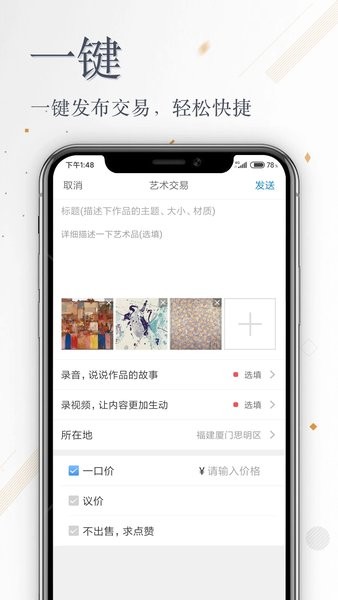 张雄艺术网手机版v4.6.5 官方安卓版 2