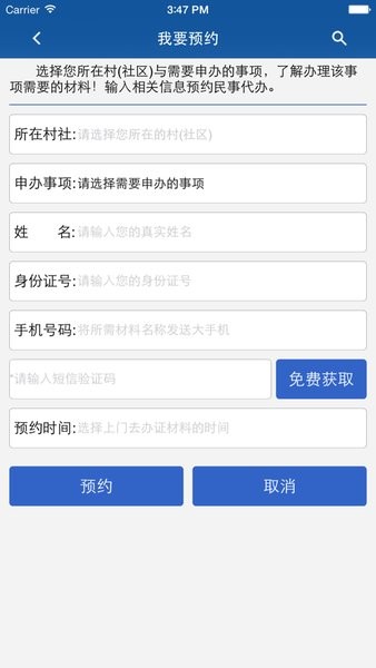 渝北群工手机版v4.1.7 安卓版 2