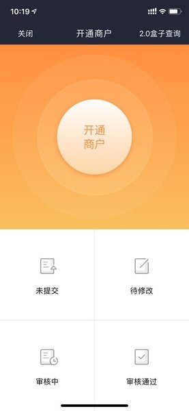 开通宝官方版v3.6.0 安卓版 2