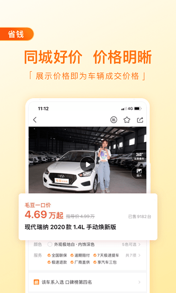 毛豆新车app安卓版v4.2.7.0 官方版 2