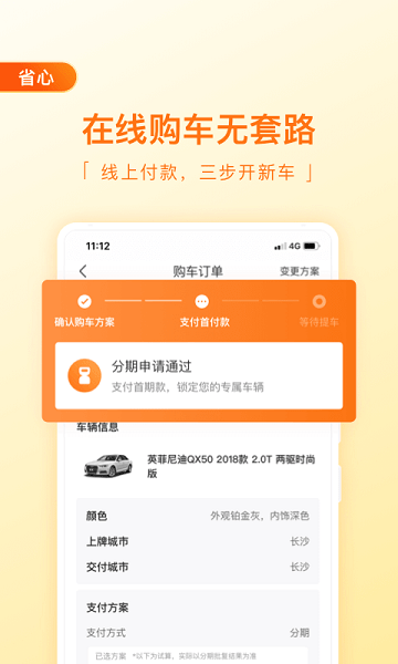 毛豆新车app安卓版v4.2.7.0 官方版 3