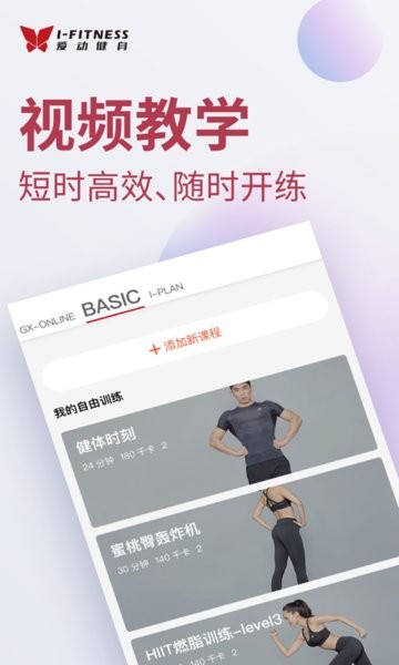 爱动健身客户端v8.4.5 安卓版 1