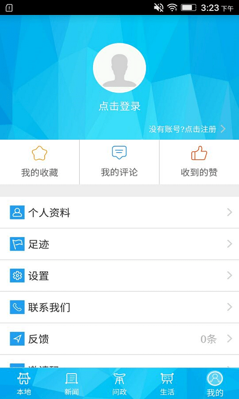 重庆荣昌手机版v2.4.2 3
