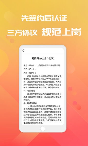 上药易药网v3.9.0 3