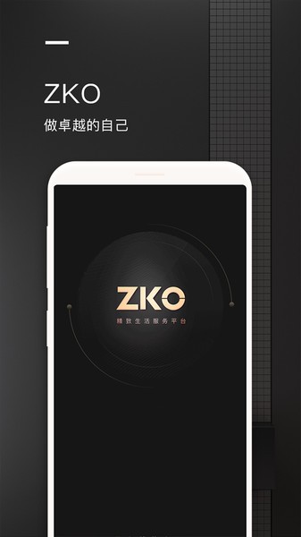 zko下载