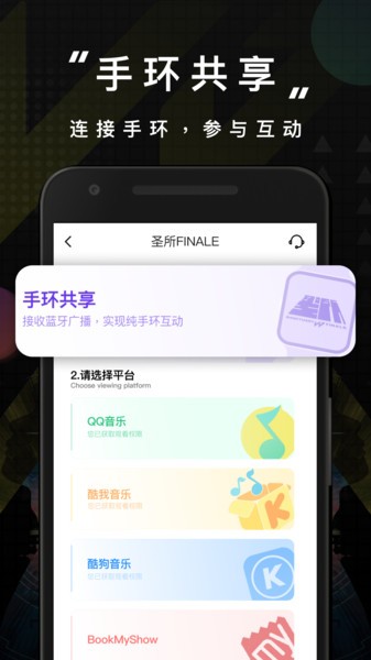 SANCTUARY林俊杰app(JJ20)v4.5.4 1