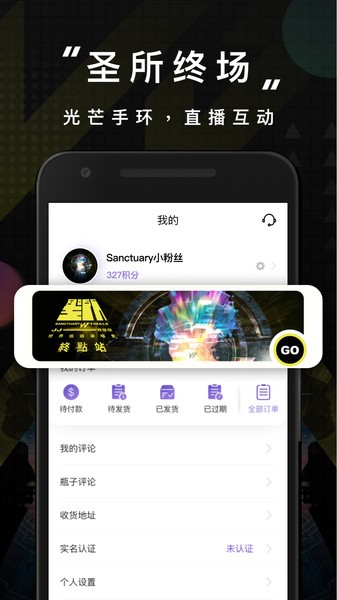 SANCTUARY林俊杰app(JJ20)v4.6.6 2