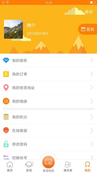 教育+软件v3.6.4 2