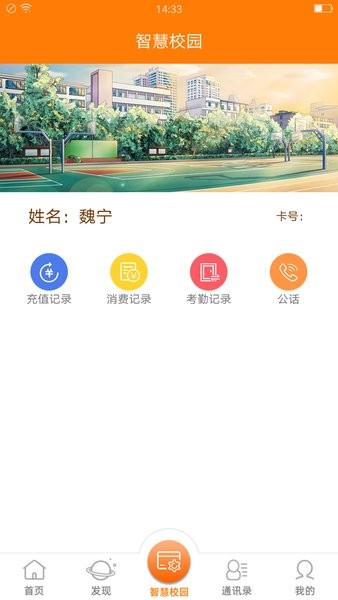 教育+软件v3.6.4 3