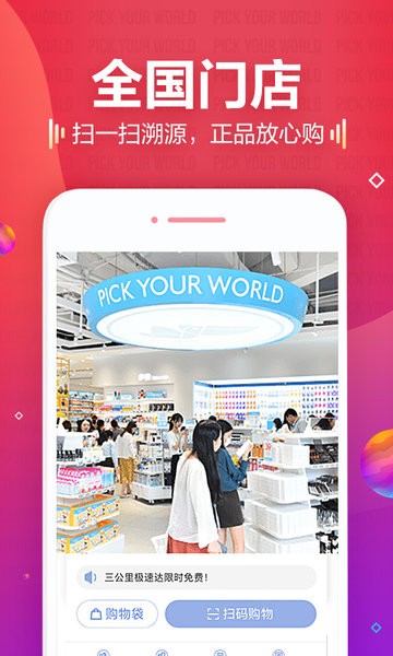 奥买家全球购app(1)