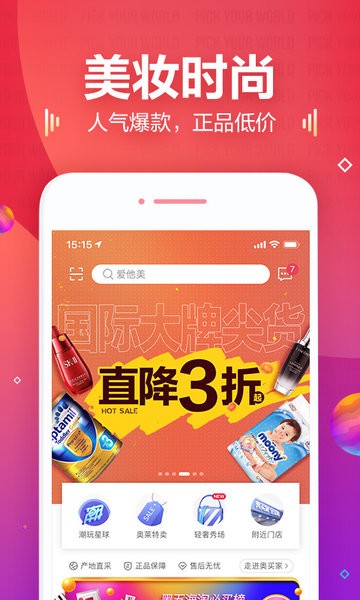 奥买家全球购appv4.1.9 安卓版 2