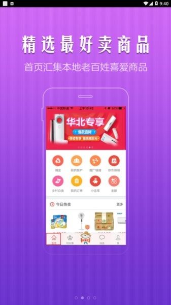 京东乡亲客户端v6.0.1 安卓版 2